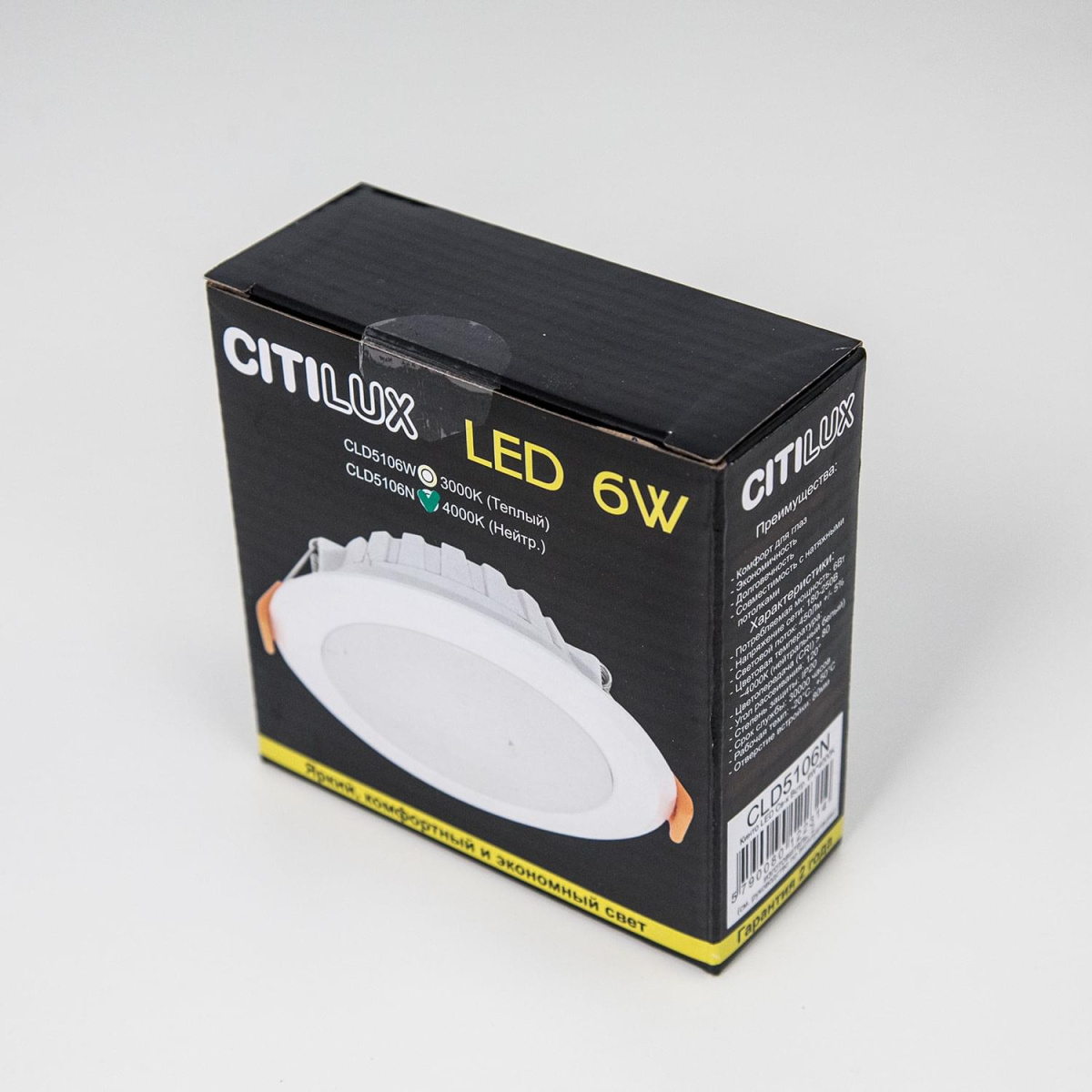 встраиваемый светильник citilux кинто (kinto), артикул CLD5106N
