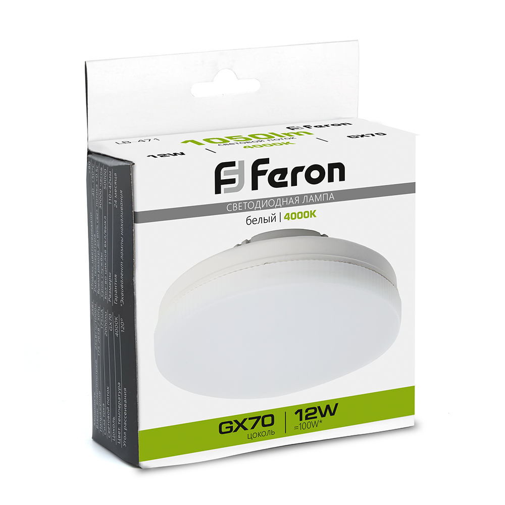 лампа светодиодная feron lb-471 48301 gx70 4000к 12w, артикул 48301